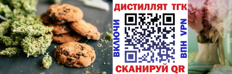 Печенье с ТГК конопля  omg tor  Унеча 