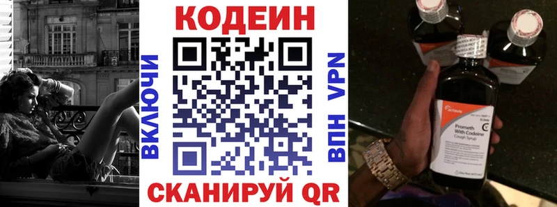 как найти закладки  Унеча  Codein напиток Lean (лин) 