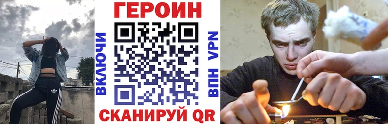ГЕРОИН афганец  сайты даркнета клад  Унеча 