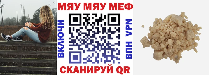 Меф mephedrone  закладки  Унеча 